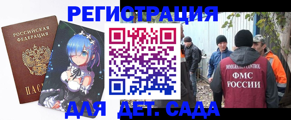 прописка для кредита в Пролетарске