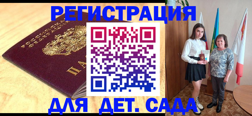 где прописаться в Пролетарске