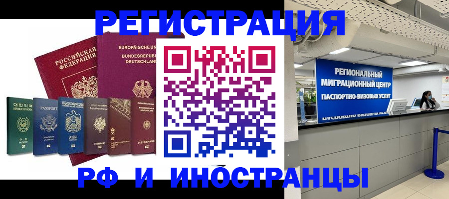 купить прописку в Пролетарске